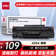 Deli 436A toner cartridge black printer toner cartridge (for HP P1505/P1505n/M1120/M1120n/M1522/M1522n/nf)