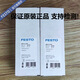 FESTO Festo solenoid valve MFH-3-5-2-M5-1/8-1/4-3/8-1/2-S-B 9982 6211 MFH-3-3/4-S11968
