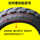 Neumático gongma chaoyang 3.00-10 neumático de vacío de vehículo eléctrico 14x3.2/2.50/2.75/300-10 zhengxin neume 3.00-10 Chaoyang 8th piso [H687 para protección de escasez de aire