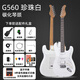 GALYDA electric guitar complete set for beginners G550/G560 single and double electric guitar ST professional electronic guitar G560 bright pearl white + JOYO speaker (free piano bag + accessories)