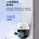 Dahua Camera inalámbrica Dahua Hogar al aire libre 5 millones Wifi Monitor 360 Grado Sin ángulo muerto con visión nocturna Teléfono móvil Remote Voice Cloud Billiard Machine DH-P5A