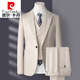 Pierre Cardin high-end suit suit men's business casual formal dress groom wedding dress thickened slim small suit jacket knitted khaki (suit + trousers) shirt tie 3XL