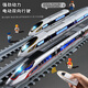 Train Train Track Tracks Children's Toys Fuxing Electric Alloy Railway Railway High-Speed Railway Model Boy 3 Année Gift 6 Remote Control Fuxing Railway High-Speed Four Festivals + Double Round Rail