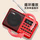 Langyun Radio Elderly Charging Card Plug-in U Disk Multifunctional Mini Bluetooth Small Speaker FM Broadcasting Semiconductor Convenient Walkman Storytelling Machine Singing Opera Player China Red Standard Bluetooth Version + Charger