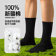 Modal [100% pure cotton] men's summer thin 10A antibacterial, anti-odor and wear-resistant medium-long tube white sports socks [10A grade antibacterial] medium tube white 4 pairs, uniform size