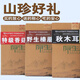 【3883收藏】东北长白山400克干货黑木耳榛蘑猴头香菇虫草花礼盒 木耳+小元蘑