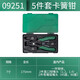 SATA circlip pliers internal and external four-in-one multi-functional 5-piece spring plier tool set 09251