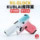 Sweet Miaomiao Kubai Kubailai N13579 Ancien mongol G17 Glock Soft Bullet Toy Launch continu P1 Red and Black (modèle non lancé)