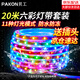 Beigong LED Marquee Strip Outdoor Colorful Festival Atmosphere Running Light Strip Outdoor Waterproof Color Changing High Brightness Signature Neon Soft Light Strip 220V Six Colors 48 Lights 20 Meters Rainproof Set