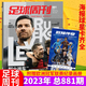 Football Weekly Magazine Total-Trouth-Tema World Football Picture Libro <Regalo Europa Libro de pedidos>/ All Sports Magazine Año de la Copa de Europa española + Argentina America's Cup/ Sports Weekly European Battle Guide Football Weekly 878+ All Sports <Messi Golden Globe Tema especial> 2 libros en total