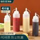 Baiji squeeze sauce bottle 4-pack condiment bottle syrup jam tomato salad honey bottle squeeze bottle sauce sauce bottle