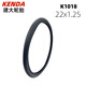 
KENDA built large bicycle tire tire 22-inch wear-resistant non-slip multi-size child bicycle K1098 22X1.50 outer tire