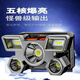 
OEMG strong bald head lamp LED five-head aircraft lamp wear USB charging outdoor fishing light can be recharged five-light source 1+4 wicks burst 6.79 million K waiting for 466 days