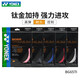
YONEX (YONEX) YONEX badminton line pull network cable yy badminton line elasticity BG95/65/AB/80P/66 BG66UM Navy Blue 756 Collection and purchase priority delivery