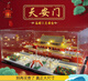 Juguetes ensamblados educativos de niñas de Jihui y bloques de construcción con altas dificultades en China Tiananmen Modelo arquitectónico Regalo de cumpleaños infantil para hombres Añadir a recolectar 6 guardias de honor 36 cm Tiananmen 9888 partículas + iluminación