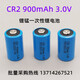 XMSJ Chuangke ICR 15270 450mAh 3.7V rechargeable lithium battery CR2 900mAh 3.0V disposable lithium battery Blue CR2 3.0V disposable battery