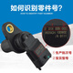 Yusenyi passt sich an Zotye T600 1.5T 2008 5008 T200 Nockenwellen -Positionssensor -Phasensensor an