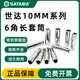 SATA GLANCHE EXTENCE SMALLE VOLLAGE Zhongfei Big Flying Hexagonal Head 12/13/14/15/16/17/18/19/21/24 Zhongfei [8,0 mm] 12401