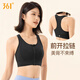 361 sports underwear women's front zipper shock-proof gathering fitness running yoga anti-sagging bra