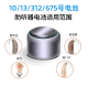 惠听德国原装进口引擎助听器电池engione10/e312/e13E675纽扣电池耐用 【德国进口】+引擎e10(A10) 5版【30颗】