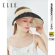 ELLE空顶帽女士夏季遮阳帽防晒防紫外线百搭户外遮脸贝壳帽礼物