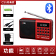 Langyun Radio Elderly Charging Card Plug-in U Disk Multifunctional Mini Bluetooth Small Speaker FM Broadcasting Semiconductor Convenient Walkman Storytelling Machine Singing Opera Player China Red Standard Bluetooth Version + Charger
