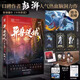 异兽迷城全套12345生于黑夜麒麟工会猩红潮汐命运之锁口碑作者彭 异兽迷城1-5(套装全5册)