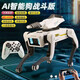 
Lingnuosu Power RAPIDPOWER) Four-leg remote control programming simulation ai robot dog voice conversation electric children's intelligence remote control robot [J1069A]