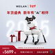 WEILAN BabyAlpha Chat系列 蔚蓝阿尔法机器狗 人工智能机器狗 具身智能机械狗 仿生四足机器人 AI机器狗 Chat Plus 64G+128G 星光白