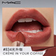 [99% neu] M.A.C Meike Brandneue Licht Satin Großer Bullet Bullet Mac Lippenstift #834 Light-sing Café Lehrer Tag Geschenk Geburtstag Geschenk Geburtstagsgeschenk