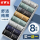 Yalu 8-piece men's underwear men's trendy ice silk seamless antibacterial inner large size thin youth boxer shorts CU695-cotton style bag 8 pieces L recommended 100Jin Jin equal to within 0.5 kg