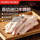 Jingdong supermarket directly imported raw cut beef tendon from overseas, net weight 2Jin Jin is equal to 0.5kg, refined and oil-free stewed stewed meat