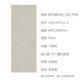 XMSJ定制LD瓷砖罗马微水泥杏仁牛奶蛋白石灰LSH12352 12350 LST15352 蛋白石灰LST15350 多规格