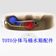 JISNIFUTOTO马桶水箱配件CSW718B719B728B729CW764B分体坐便器抽水排水阀 全套马桶配件