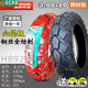 Chaoyang electric vehicle tire 300-10 vacuum tire 3.00-10 outer tire 14x3.2 electric vehicle explosion-proof tire 3.00-10 Chaoyang Hercules vacuum tire H967 [common use type]