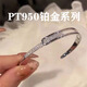 Guanpuge Fat Donglai same style pt950 platinum bracelet PT950 female platinum diamond summer feeling 520 as a birthday gift for girlfriend Platinum baby's breath bracelet