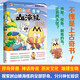 [Optional] Don't eat for free Shanhai Jing 1-6 volumes of the full set of 12345 Dongshan Jing Beishan Jing 12345 Wuyi series Shanhai Jing Fun Knowledge Comics Chinese History Wonderful Knowledge Children's Science Popular Animation Comics Books Super Interesting Food History Brief History