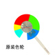 Original new BenQ BenQ projector/instrument color wheel, bright colors, precise adaptation NP682 PL693C
