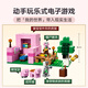 乐高（LEGO）积木拼装我的世界21268 猪宝宝房屋男孩女孩儿童玩具生日礼物