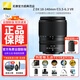 Nikon (Nikon) brand new national authentic Nikon half-frame lens Z series in the bayonet mirrorless lens z30/z50/zfc/z50II/Z5II/Z6 Nikon z lens Z DX Z18-140mm f/3.5-6.3 VR disassembled lens Package 5 Upgrade card color gold ring UV+quality ND+starlight+CPL
