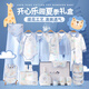 Coole Kinder Lami Neugeborene Baby Kleidung Geschenkbox Sommer Set Neu geboren