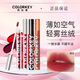 Color Key Light Mist Velvet Lip Glaze Air Velvet Matte Mirror White Lipstick Lip Gloss Multi-Color Female Affordable Student Gift R695 Tipsy Wild Berry