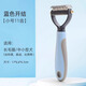 Amore Pet Comb Cat Knotting Comb Hair Removal Special Long-haired Cat Ragdoll Cleaning Teddy Golden Retriever Dog De-Floating Brush Blue Small Size
