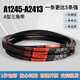 V-belt type A A1245-A2413 rubber transmission belt type B type C type D industrial machine toothed leather A 1550 Li