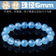 Yang's Liuxi natural aquamarine bracelet for men and women, aquamarine raw ore high-end bracelet, genuine fidelity crystal, selected grade ice aquamarine-6mm