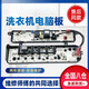
Suitable for Little Swan washing machine computer board TB75-V1058DH Q1098DS control motherboard line version red long button model