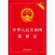Supervision Law of the People's Republic of China (Practical Version)