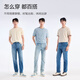 Jiumuwang Herrenhosen Jeans [Antibakterielle, kühle, Luftjeans] Herren 2025 Frühling und Sommer Neue komfortable Freizeithosen Schlanke Ausgabe + Sky Blue + Tj1ex20112 33 Größe 175/84a (2,55) Lineal 85cm