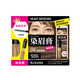 Kiss me eyebrow dye mini 2.8g (03/04 color number shipped randomly)