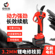 XMSJ中村一郎旗下中农乐电动修枝剪充电式电剪刀剪树枝果树锂电电 16.8V3AH30MM6630